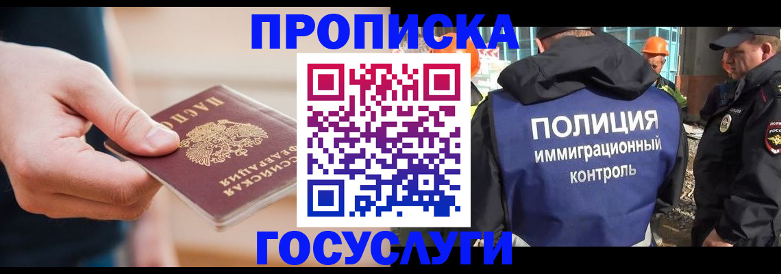 временная регистрация недорого в Нягани